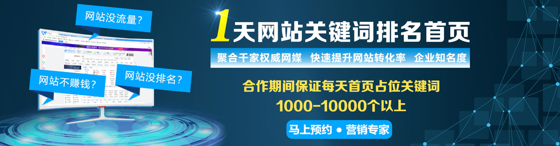 金州谷歌sem
